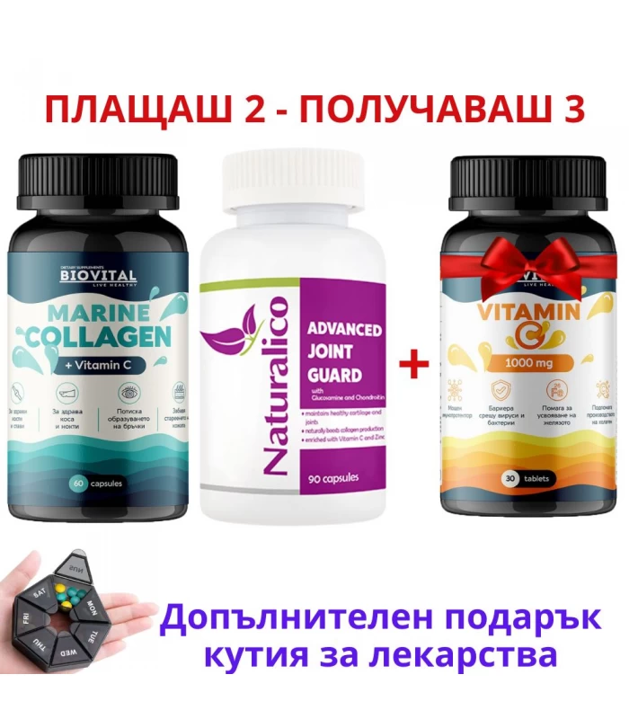 Морски колаген и Advanced Joint Guard + Витамин С - стак за стави