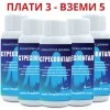 3бр Стресовитал + 2бр ПОДАРЪК - при стрес, депресия и безсъние