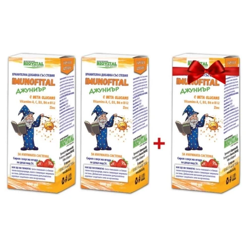 Imunofital Junior - за здрав имунитет 2 и 1 БЕЗПЛАТНО