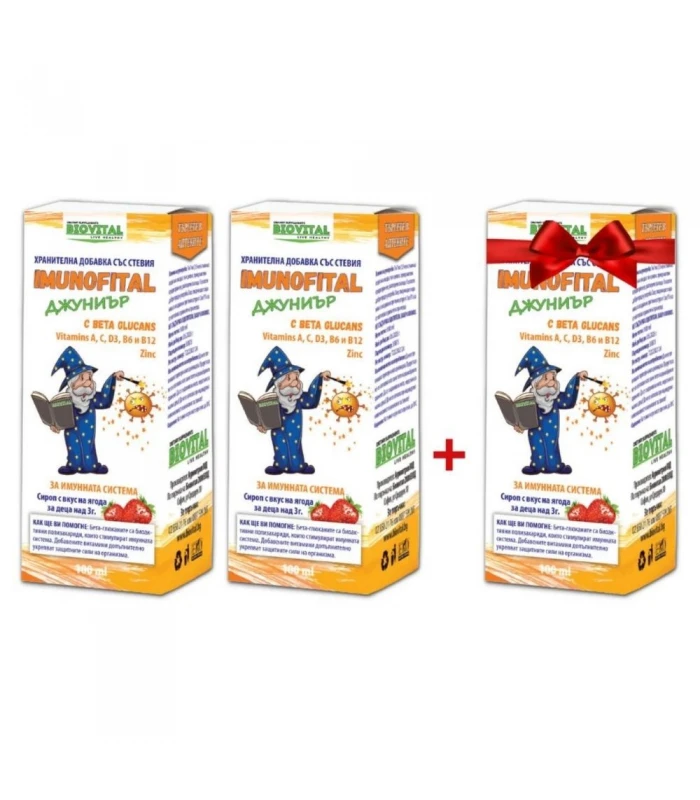 2бр Imunofital Junior + 1 БЕЗПЛАТНО за здрав имунитет