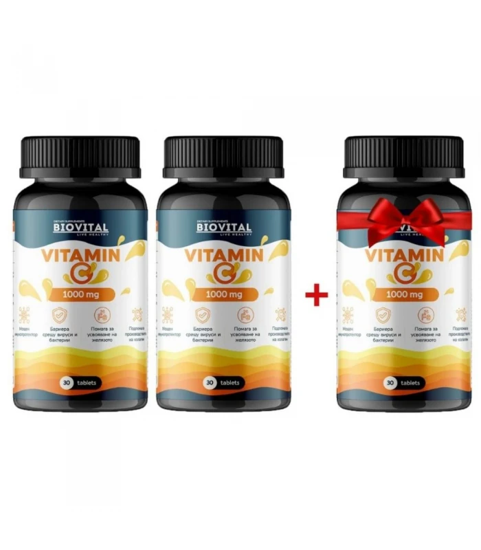 2бр Vitamin C 1000mg + 1 ПОДАРЪК за имунитет