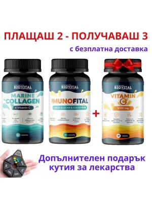 Морски Колаген + Имунофитал за здрави стави и имунитет