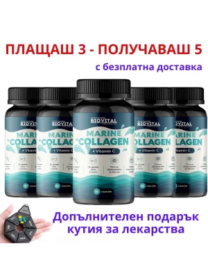 Комбо Морски колаген 300 капс 3+2 БЕЗПЛАТНО 