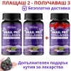 Snail Pro Collagen, 180капс - за здрави стави и сухожилия