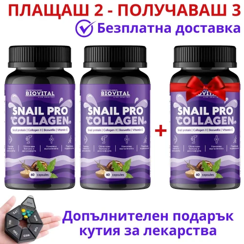 Snail Pro Collagen, 180капс - за здрави стави и сухожилия