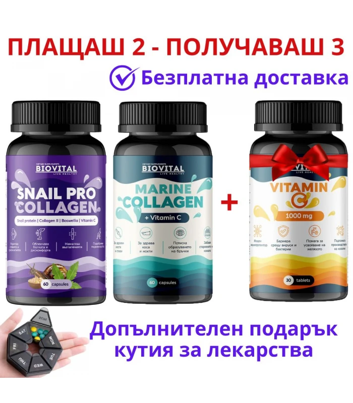 Колаген за стави и сухожилия на промоция, 180 капсули