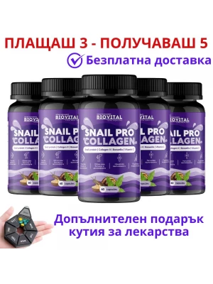 Snail Pro Collagen, 300капс - 3+2 Безплатно