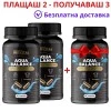 Aqua Balance 1440мг 180 капсули - Отоци, Детокс и Отслабване