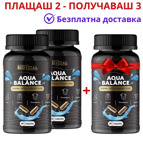 Aqua Balance 1440мг 180 капсули - Отоци, Детокс и Отслабване
