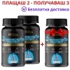 Broncho Protect 1200мг, 180капс - клетъчно прочистване при пушачи