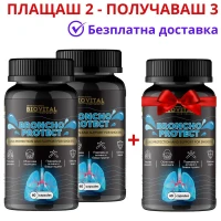 Broncho Protect 1200мг, 180капс - клетъчно прочистване при пушачи