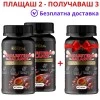 CHOLESTEROL BALANCE 1800мг - 180капс - холестерол и триглицериди