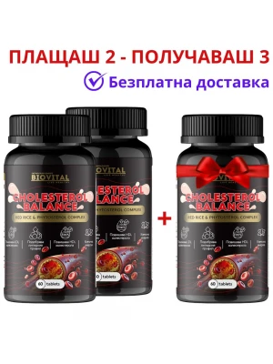 CHOLESTEROL BALANCE 1800мг - 180капс - холестерол и триглицериди