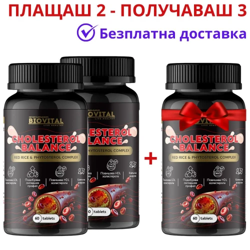 CHOLESTEROL BALANCE 1800мг - 180капс - холестерол и триглицериди