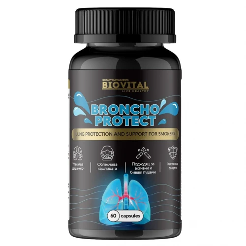 BronchoProtect 1200мг, 60капс - клетъчно прочистване при пушачи