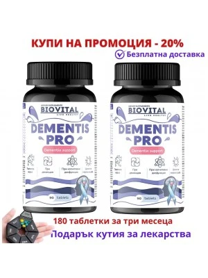 ДЕМЕНЦИИ - Dementis Pro, 180табл - Деменция, Алцхаймер, Паркинсон