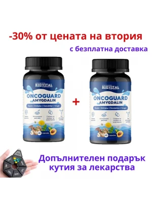 2бр Витамин Б-17 Онкогард, 60капс - промоция -30%