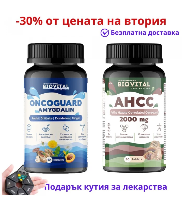 Витамин Б-17 ОНКОГАРД + АНСС на промоция - при онкологии