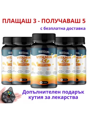 Combo Vitamin C 1000mg 3+2 ПОДАРЪК