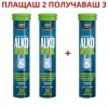 Алко Ревитал, 2+1 БЕЗПЛАТНО - при махмурлук 