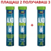 Алко Ревитал, 2+1 БЕЗПЛАТНО - при махмурлук 
