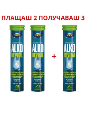Алко Ревитал, 2+1 БЕЗПЛАТНО - при махмурлук 