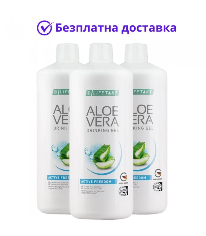 3бр Алое Вера гел за пиене за стави - 3л от LR на промоция