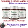 2бр Масло от черен кимион + 1 безплатно - Nigella Sativa