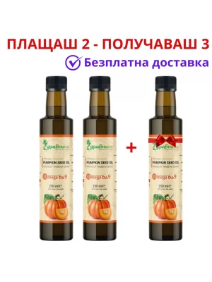 Масло от тиквени семки 2+1 безплатно - студено пресовано