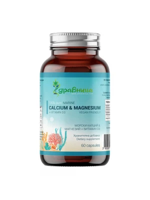 Морски Калций и Магнезий с витамин D3 - 60капс