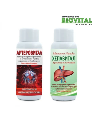 Артеровитал + Хепавитал за кръвоносни съдове и черен дроб