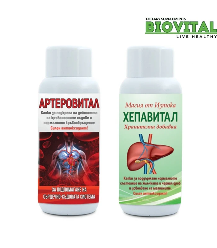Артеровитал+Хепавитал за кръвоносни съдове и черен дроб