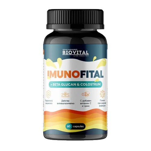 IMUNOFITAL,60kaps - повишаване на имунитета